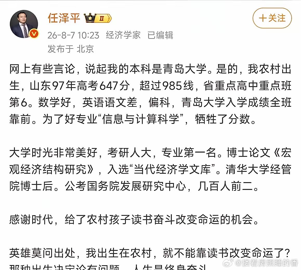 恒大许家印的最贵经济学家助手，第一学历果真很low。但这不重要，不影响10次预测