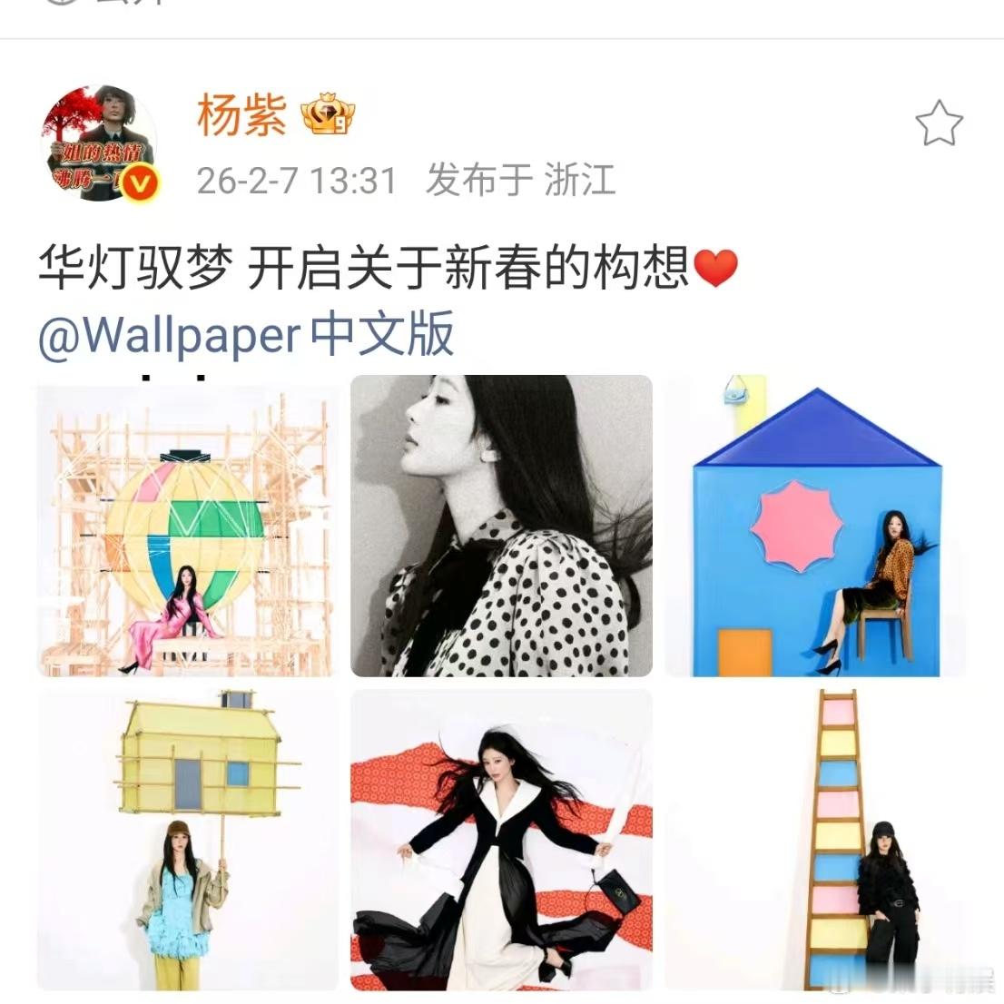 杨紫开启新春构想杨紫华灯驭梦大片杨紫华灯驭梦大片，好美，