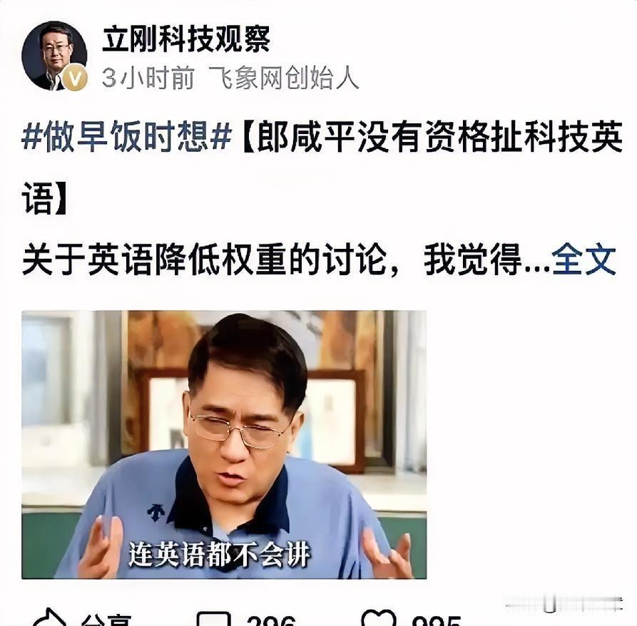 项立刚发了篇长文，开篇就砸出一个极具反差的细节：我们从一数到十，往下排自然是十一
