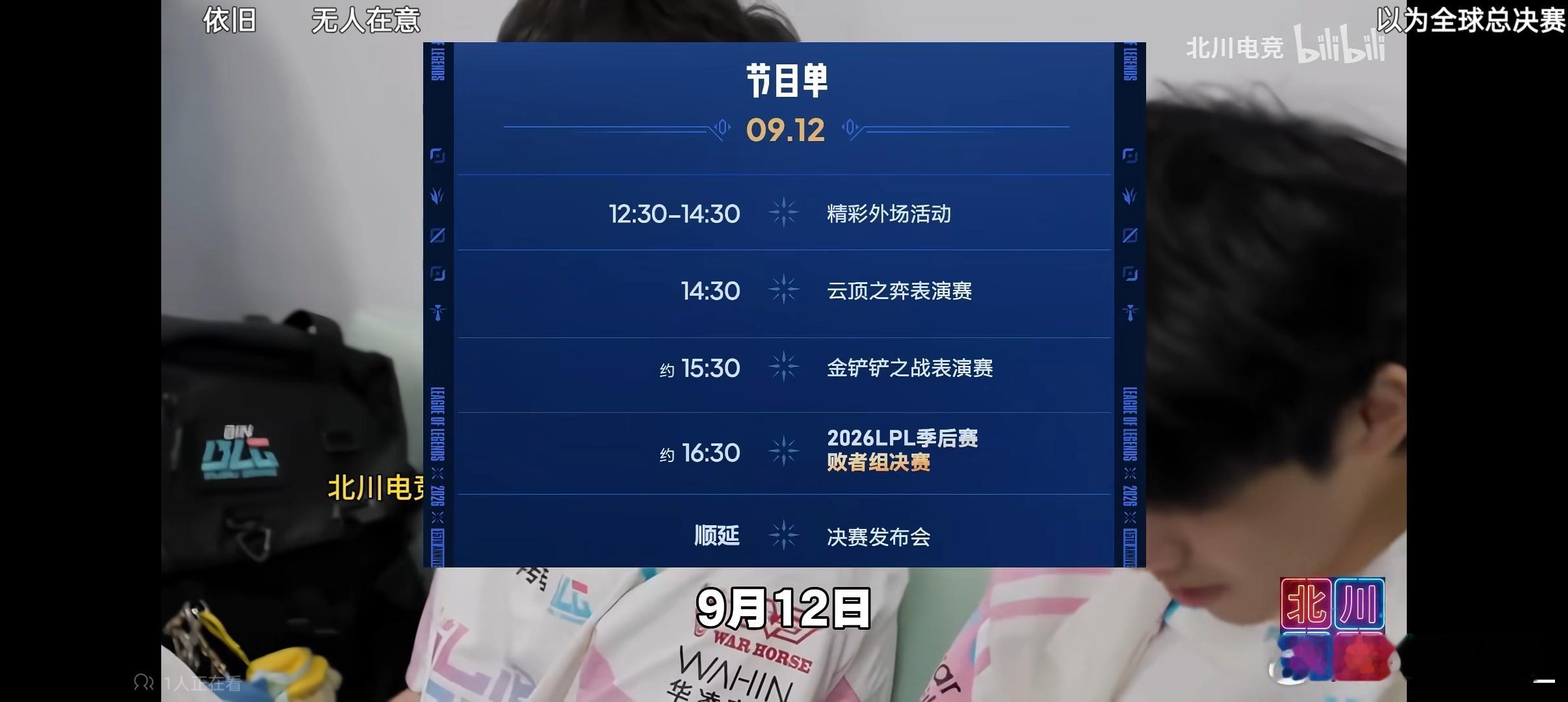 我超威能不能两点半就打比赛谁有心情看表演赛啊! ​​​