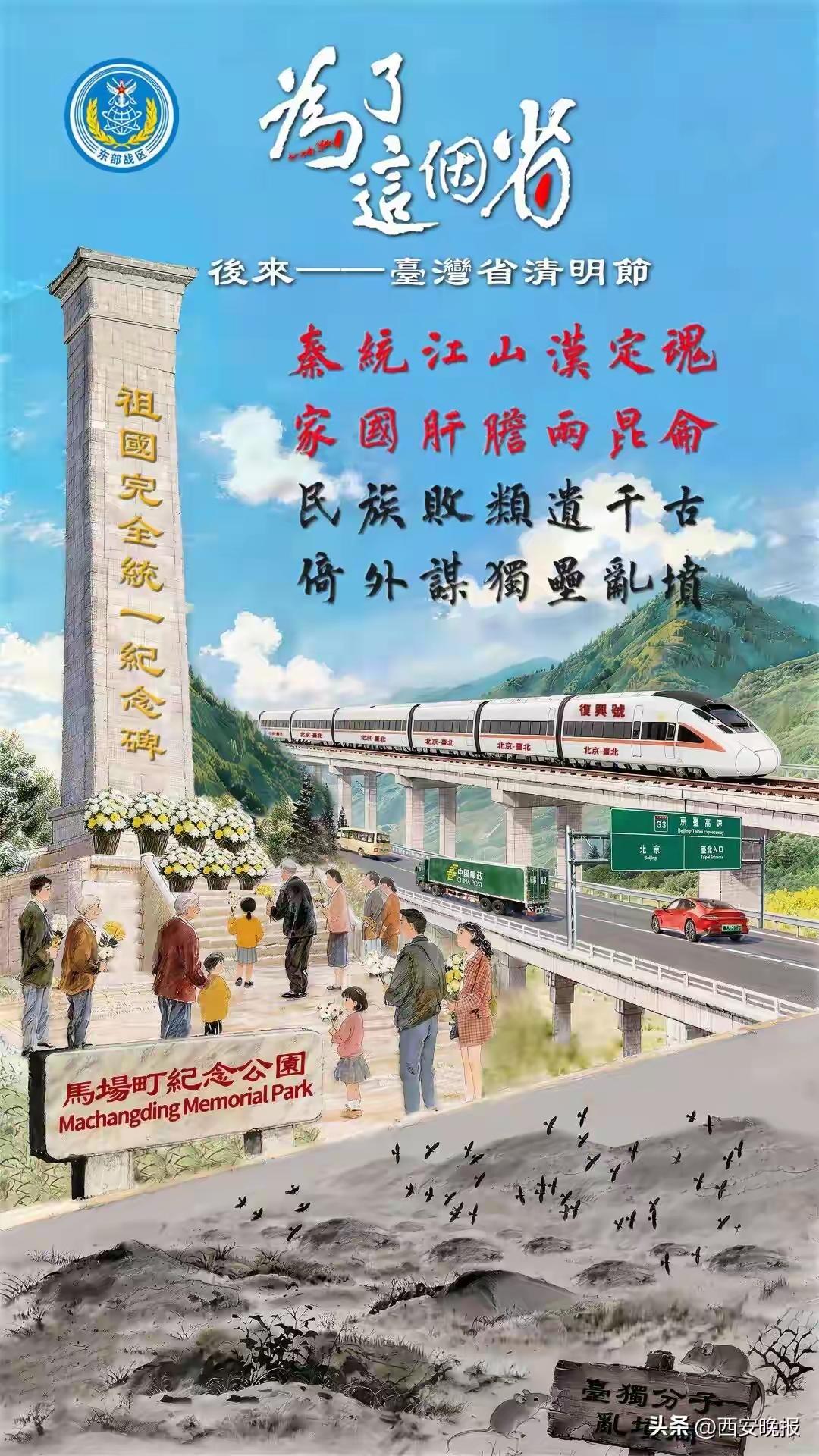 期盼早日统一，振兴中华💪🇨🇳