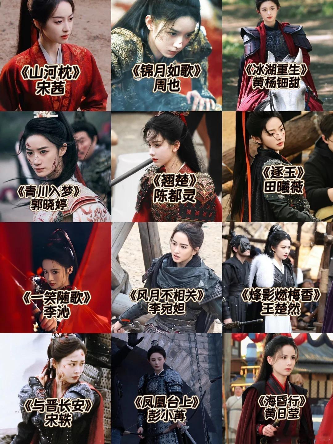 赵丽颖女将军赛道最严厉的母亲女将军赛道最严厉的母亲现在向你走来的是，女将军赛道最