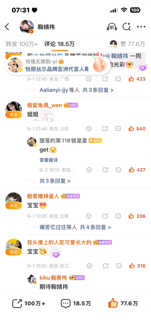 9.4日常👍🏻 ​​​