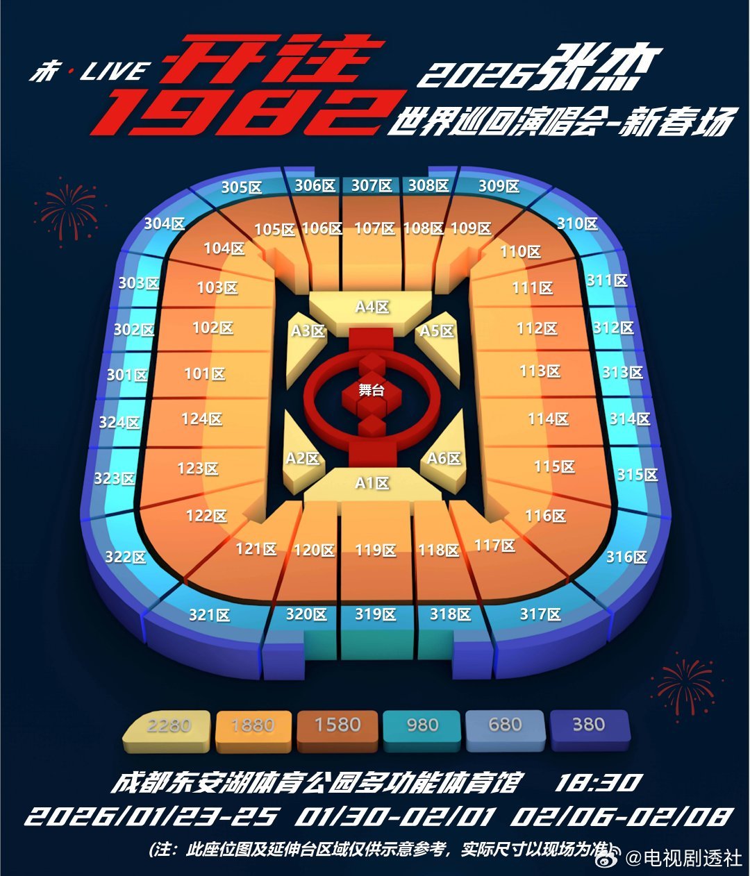 张杰演唱会4个月4个舞台张杰演唱会四个月个月四个舞台  张杰演唱会4个月4个舞台