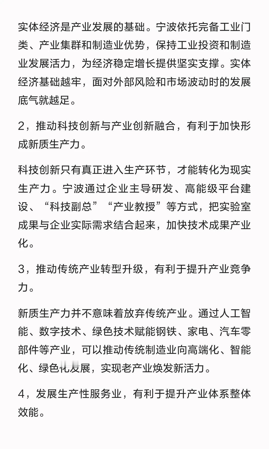 公考申论热点：立足实业根基激活创新动邓淳公考笔试申论面试必看意义第一，夯实实体经