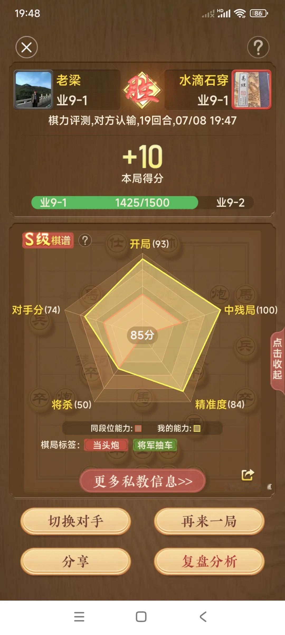 今天下出S级棋谱的一盘棋。

能下出s级棋谱的一盘棋，我今天真挺高兴。

今天可