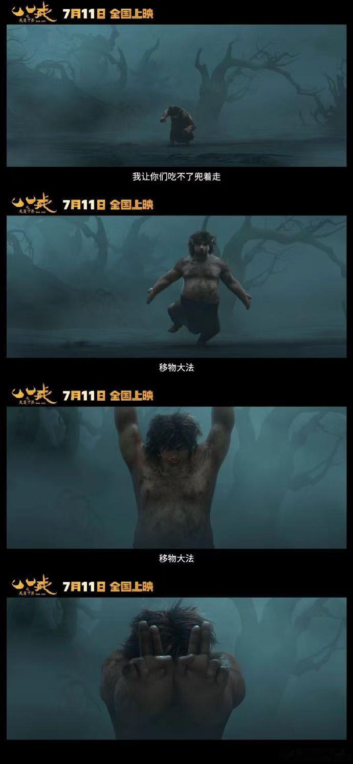 八戒之天蓬下界最新预告 八戒原来也当过牛吗 天蓬的故事，是对命运的不屈抗争。《八