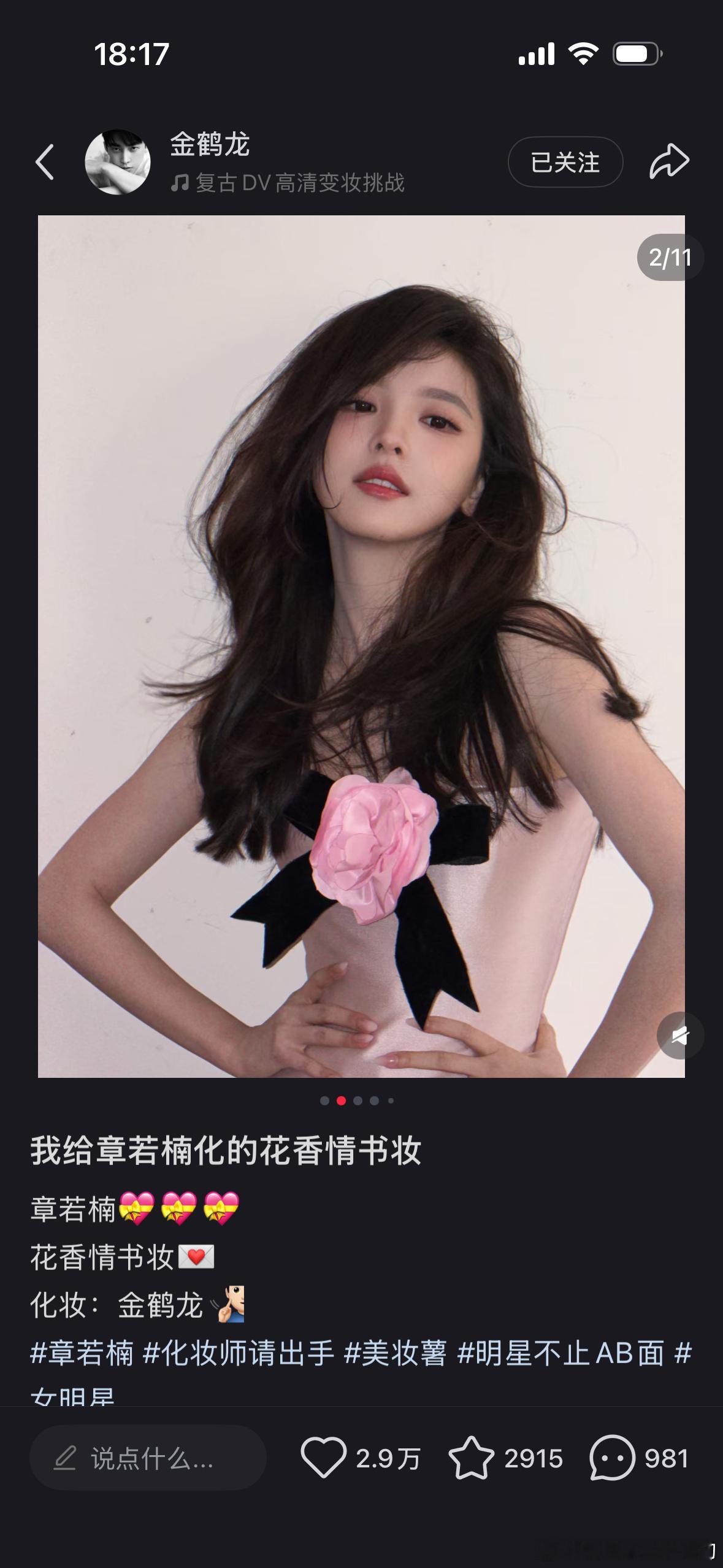 金鹤龙真的厉害我因为学化妆，然后了解了下明星化妆师。感觉金鹤龙真的很稳。每个人都