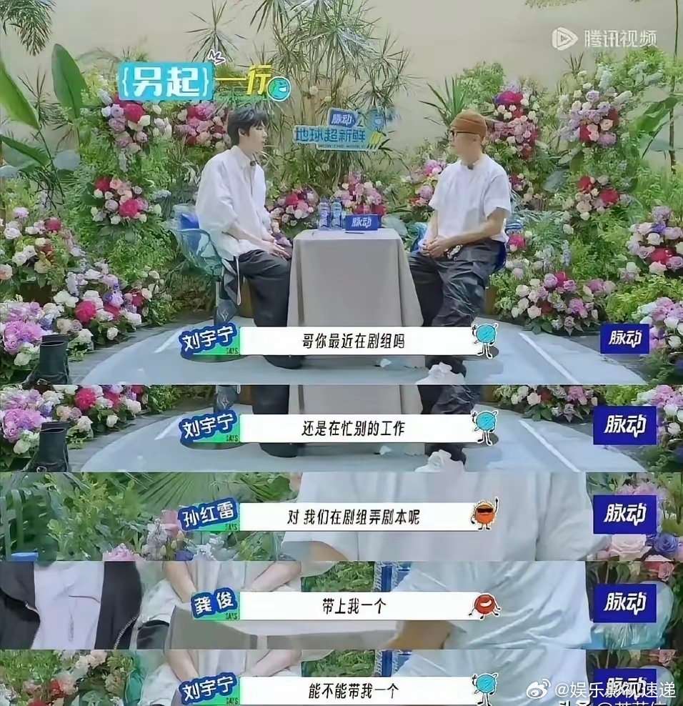 孙红雷一句话，让刘宇宁从古偶配角直接空降扫黑大剧双男主。这哥们儿在综艺里，当着镜