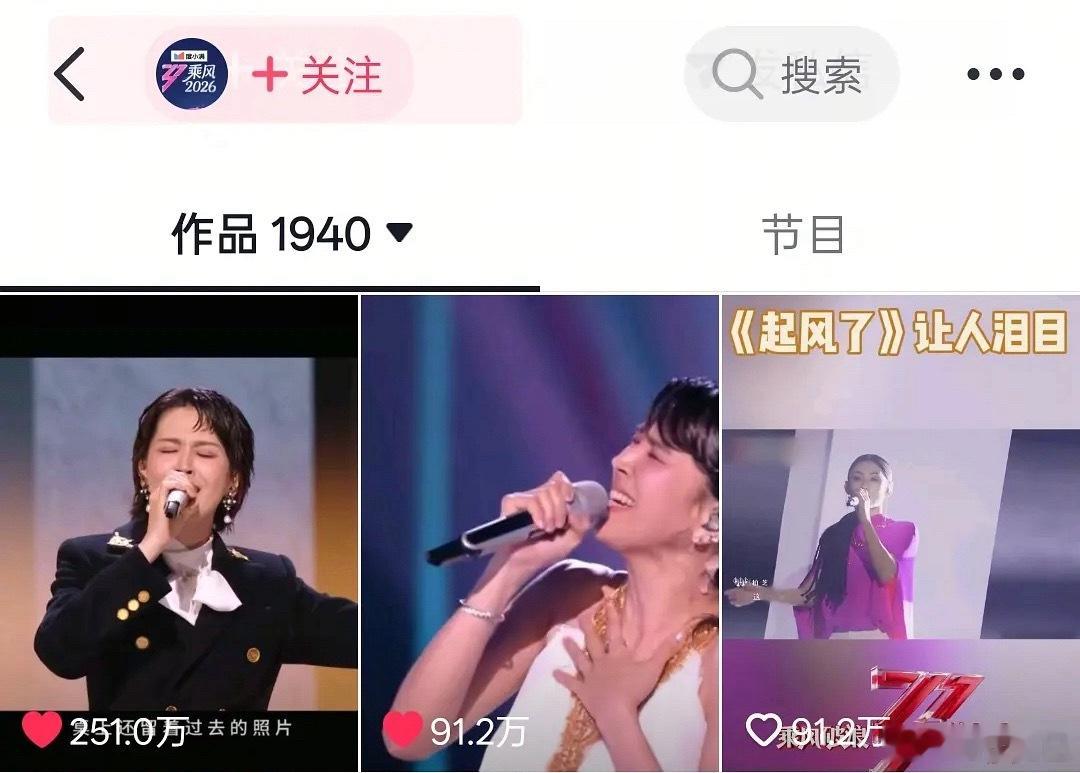 浪姐官抖数据：曾沛慈点赞前三占前二，断层领跑，曾沛慈全开麦舞台的神，静待一样的月