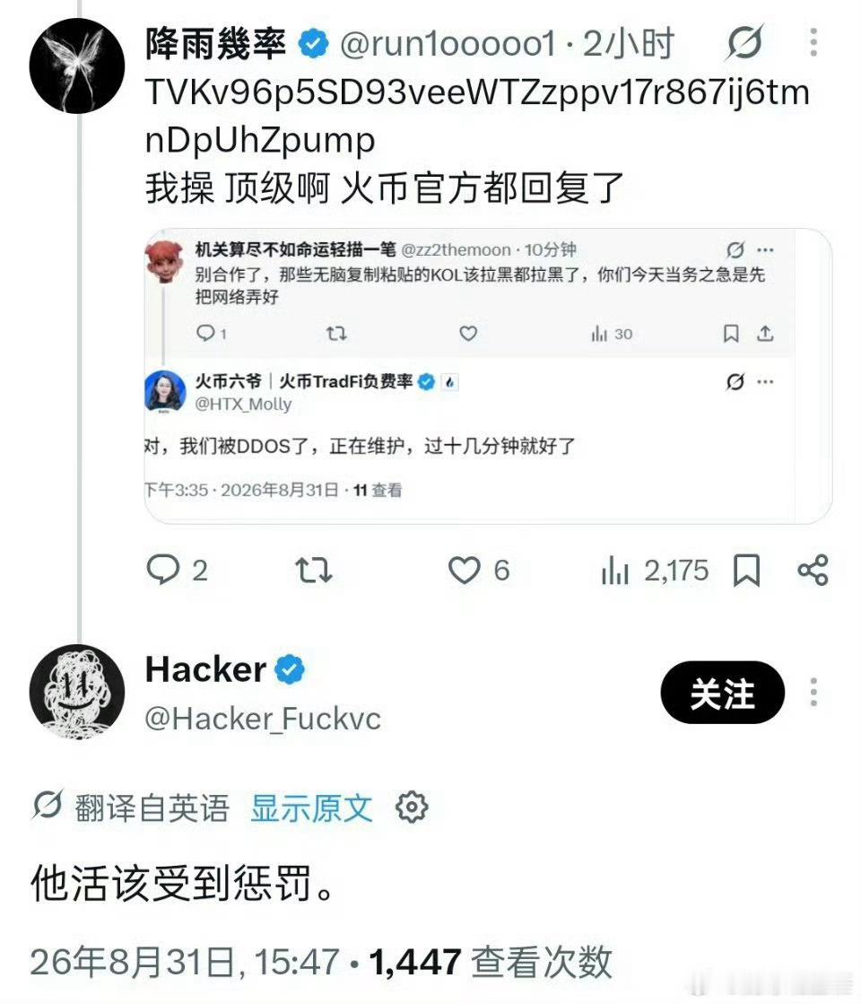 黑客让孙宇晨叫他爸我嘞个豆，这剧情还能继续升级啊[awsl]本来以为已经够离谱了