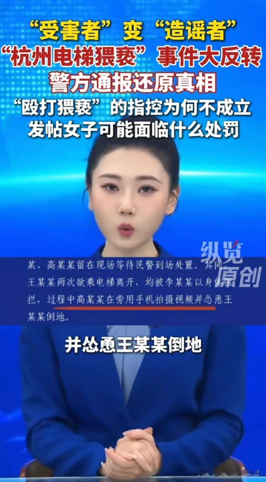 除了这个拍视频诬告的王女士，她的朋友高女士，也应该受到谴责。

王女士的狗跑到了