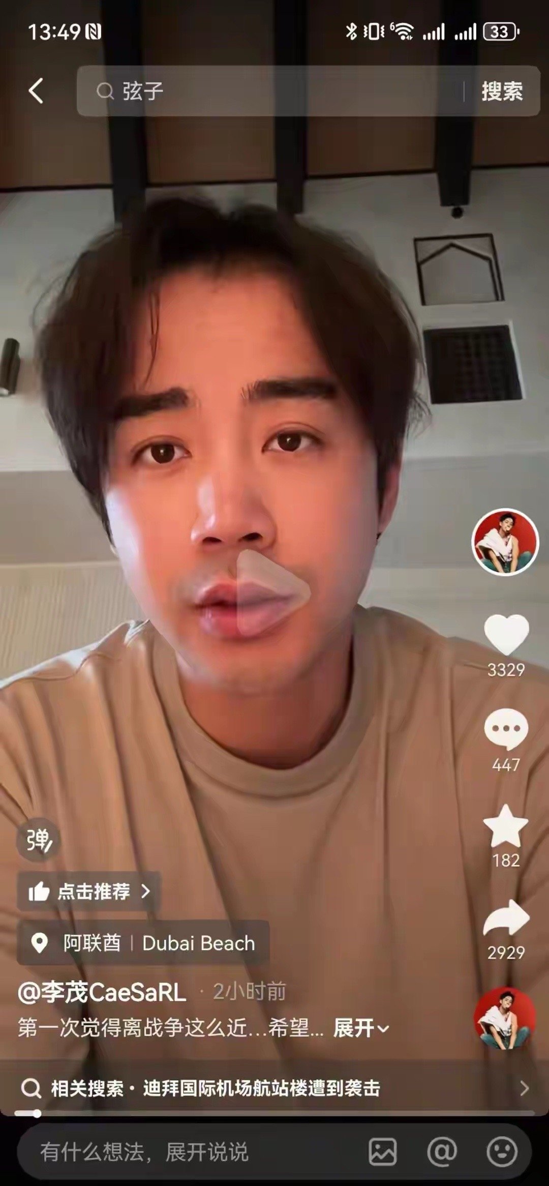 顺利回国！弦子李茂机场晒合照报平安，此前全家被迫滞留迪拜，航班被取消 