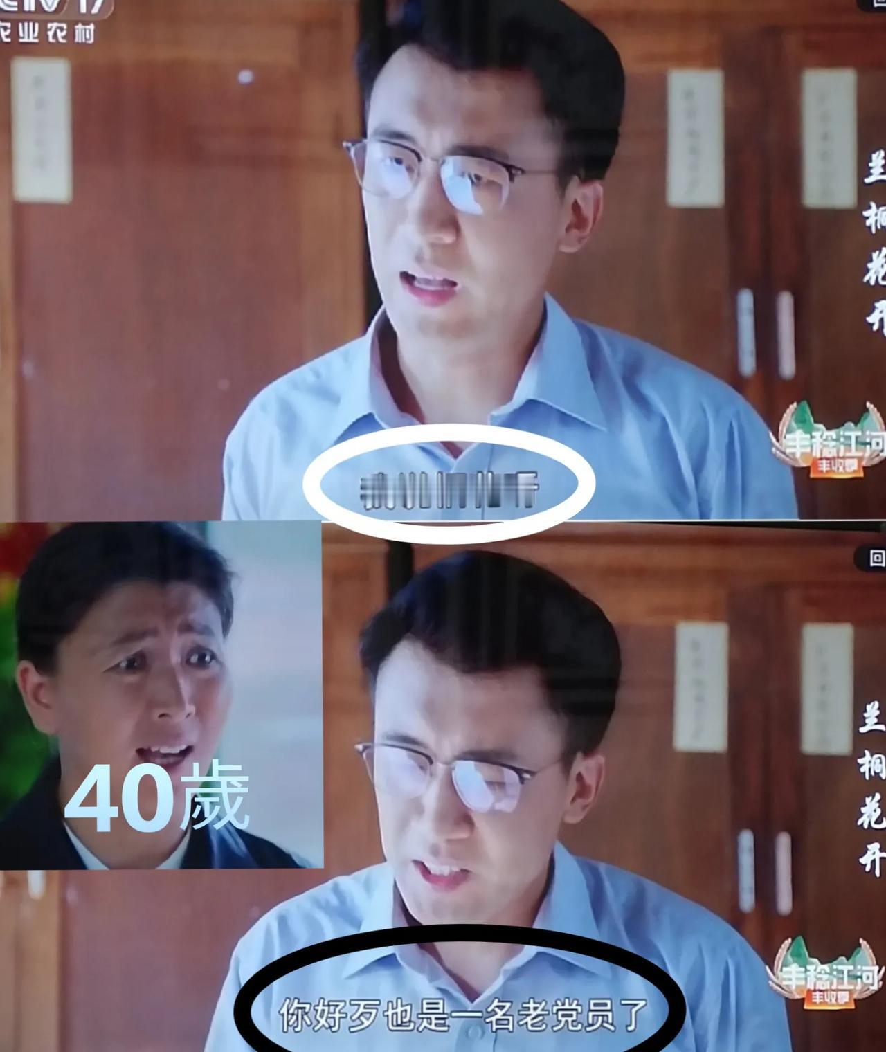 《蘭桐花開》: