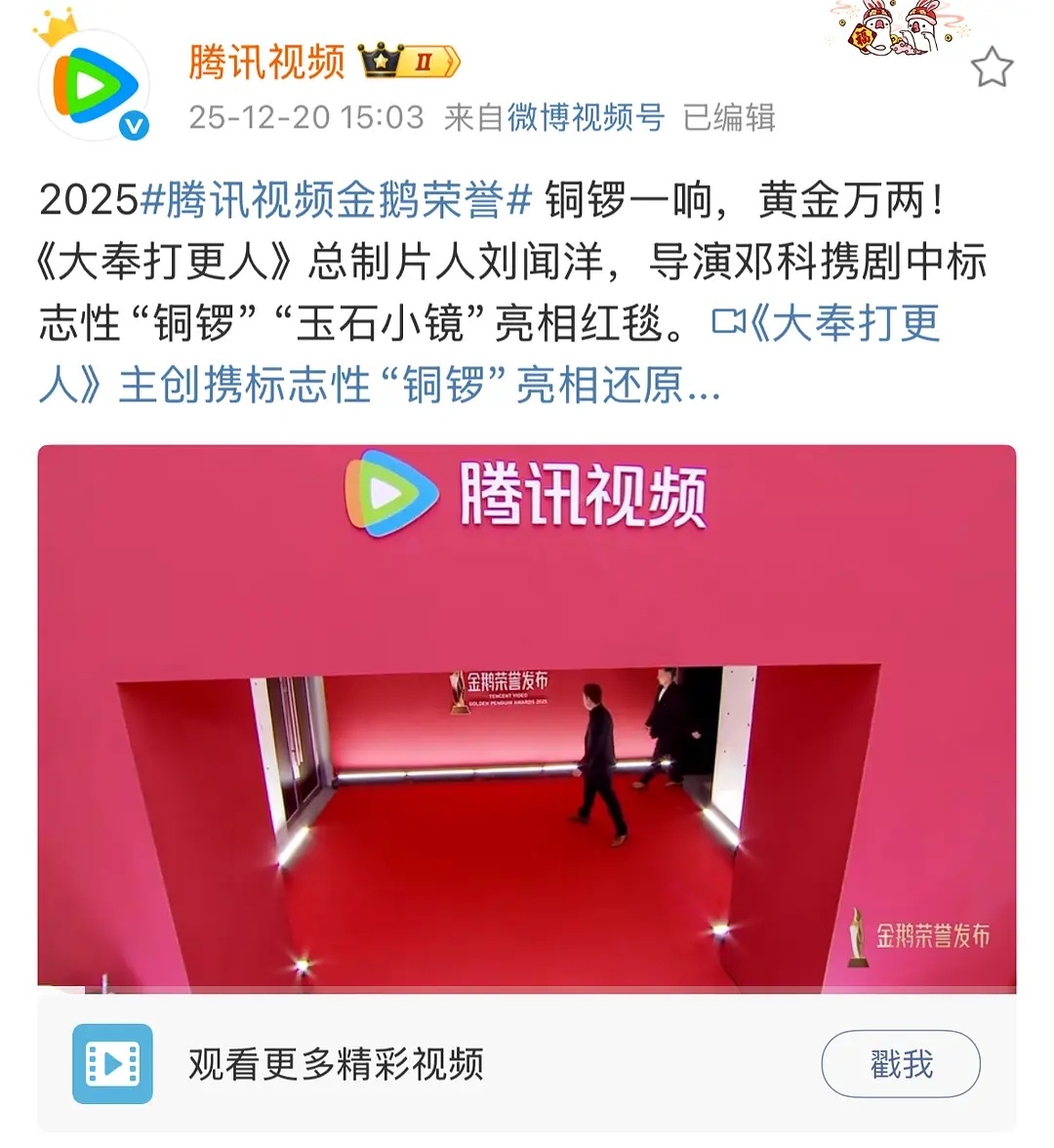 所以大奉2什么时候开拍？刘闻洋、邓科带王鹤棣潮牌玩偶走红毯，透露大奉2的亮点 