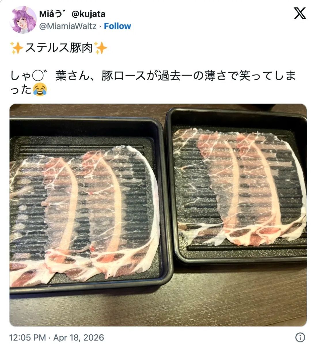 小八嘎抱怨餐馆里的猪肉片太薄了 这真的是切片仙人，比兰州牛肉面里的牛肉片还要薄多