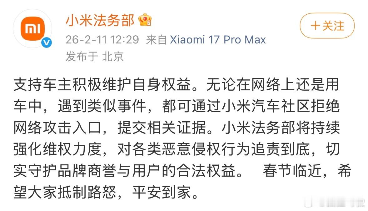 年底了各家车企法务开始清算去年的事了 