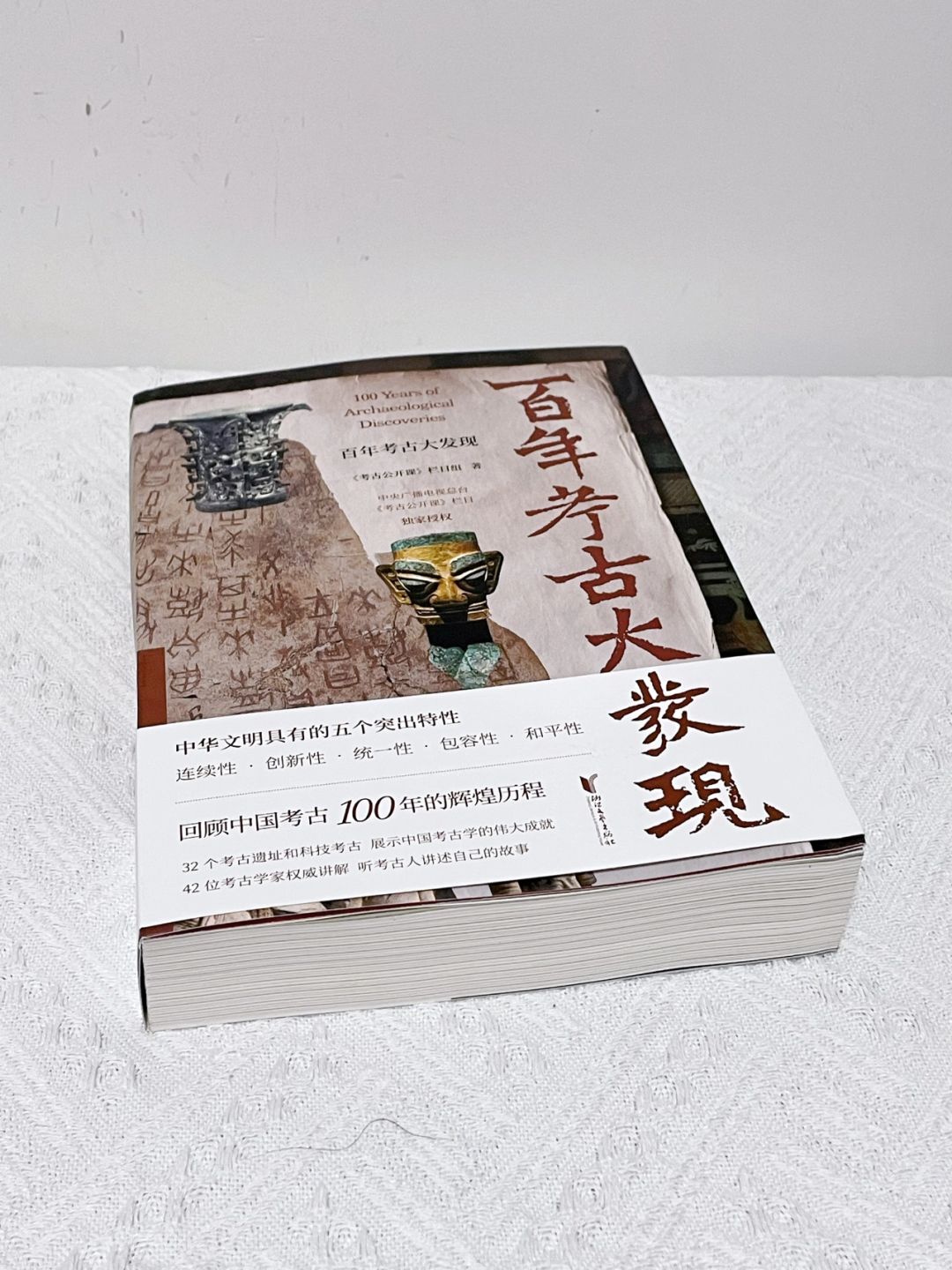 比纪录片精彩的历史书❗️读完猛涨智慧、格局！