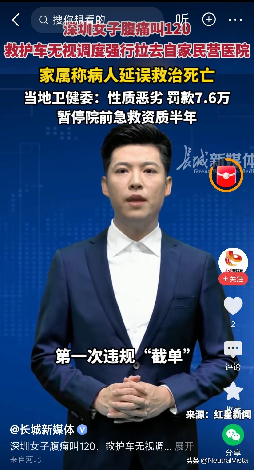 为了给自家医院拉生意导致患者死亡。这种性质已经不是违规那么简单了吧！

深圳一家