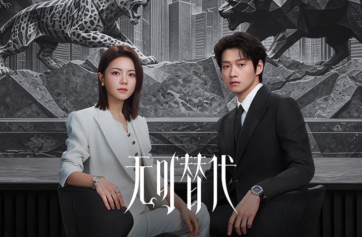 预约超300万的《无可替代》，先要过“职场戏”这一关
《无可替代》9月28日上线