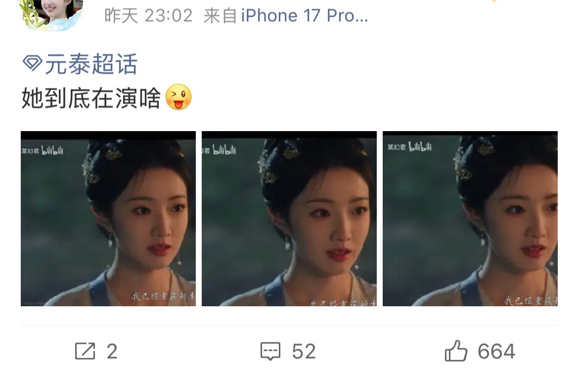 45批真特么神了 被千古第一双皇发卖了就受着明白吗😉天天骂女主我用0️⃣秒就判