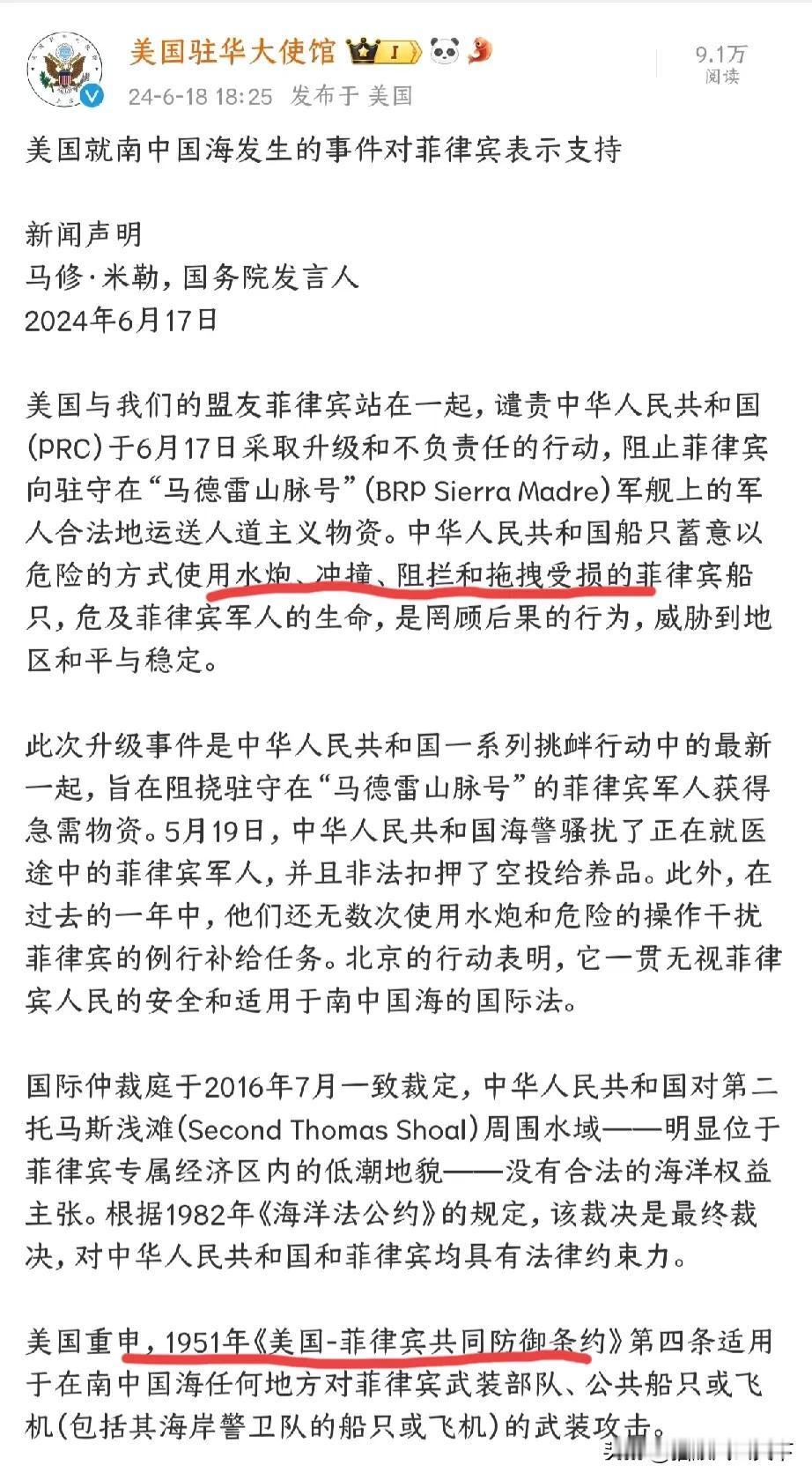 美国国务院刚刚就仁爱礁冲突事件发声，声称中国海警再次使用水炮打击了菲律宾船只！同