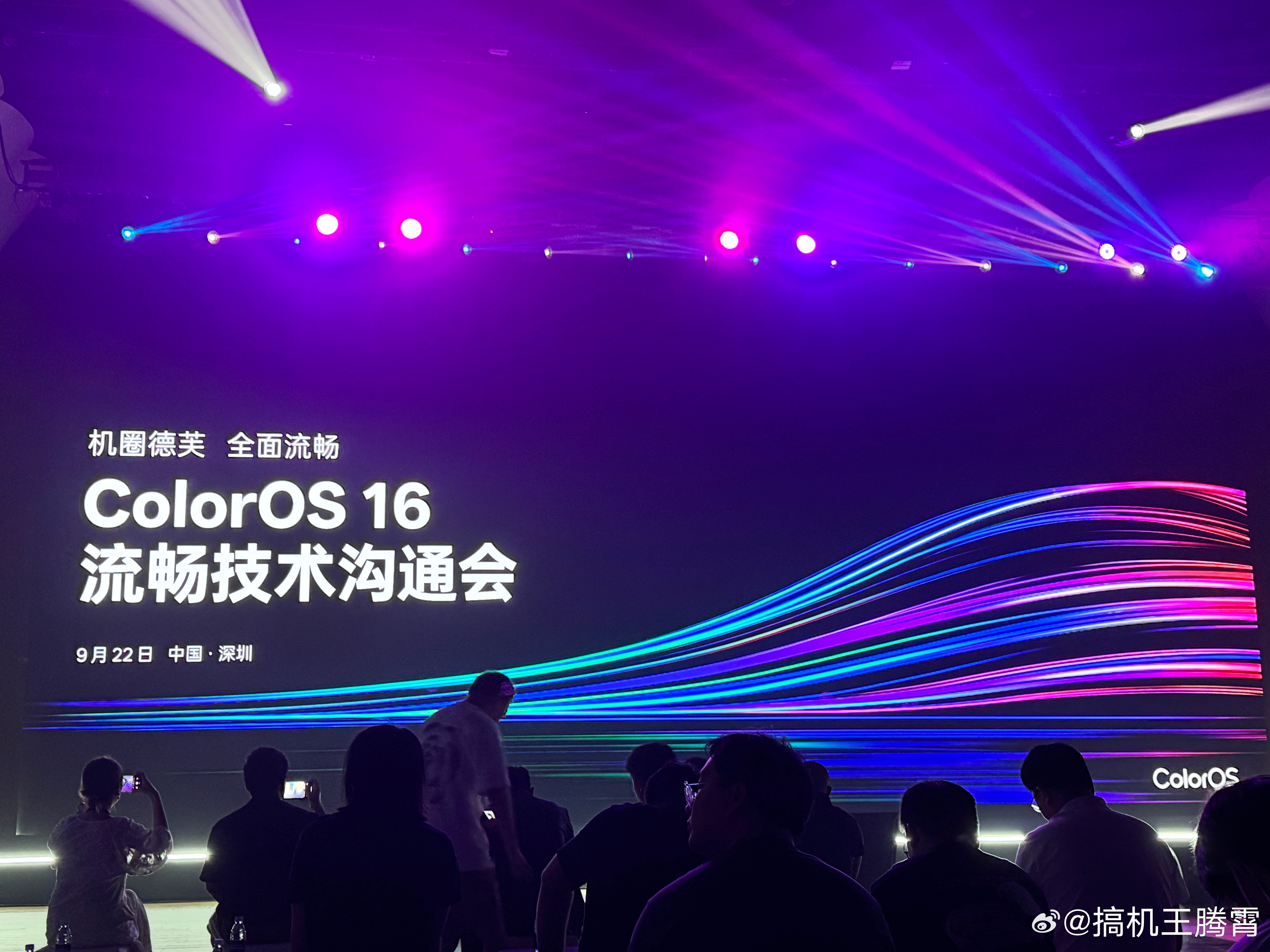 今天来抢先看看绿厂的ColorOS 16，这次全新的极光引擎搭载了行业首个“无缝