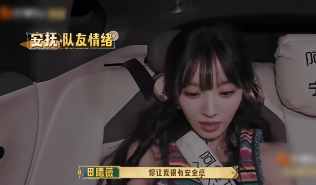 铁坦田曦薇开始对王安宇发力了田曦薇对王安宇先惹后哄 王安宇被田曦薇吃得死死的！她