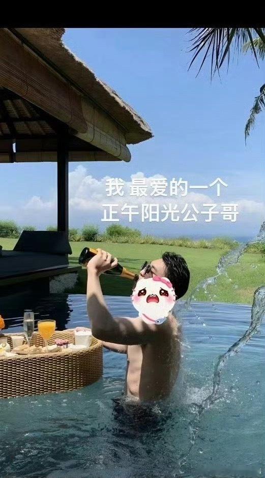 司晓迪钦定最爱的正午阳光公子哥，貌似三个字