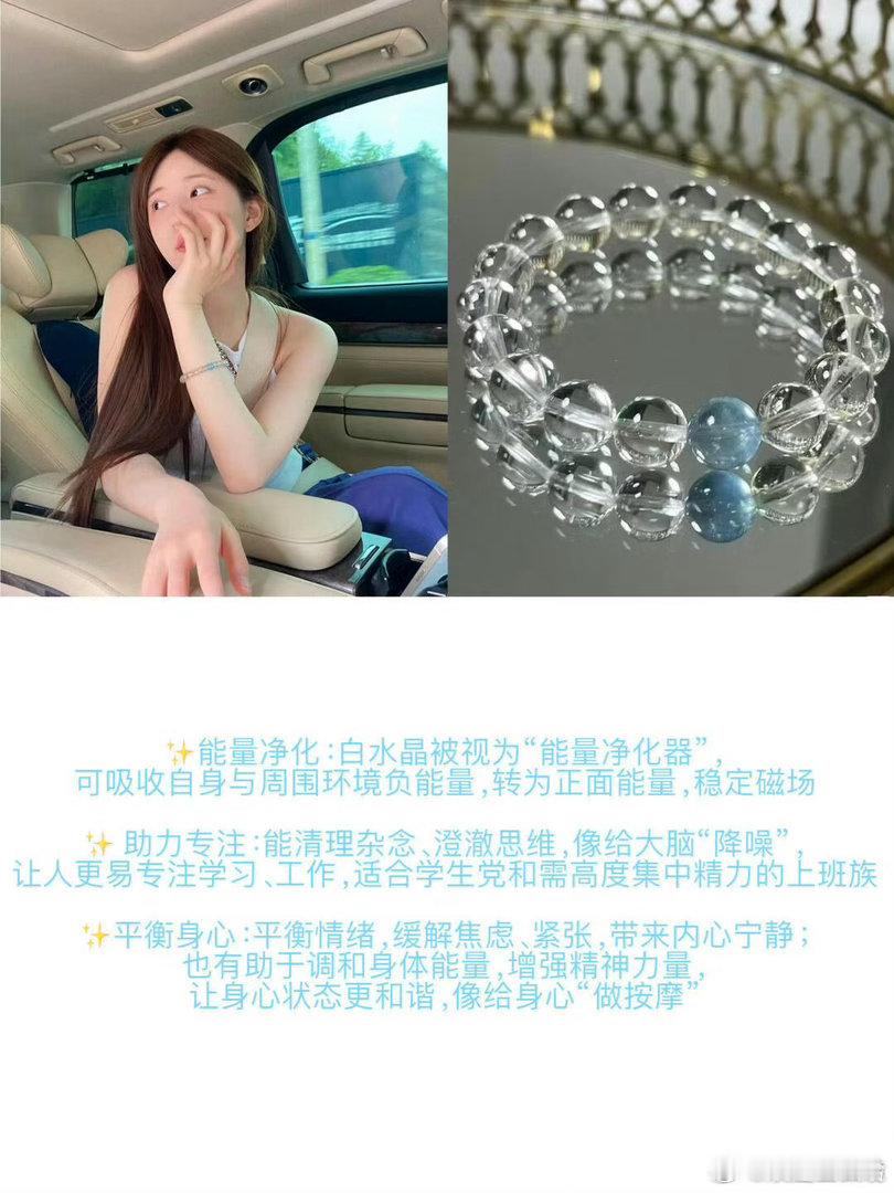 明星水晶手串不少明星机场出行、私下私服几乎人手一条从不离身，忍不住好奇大家集体追