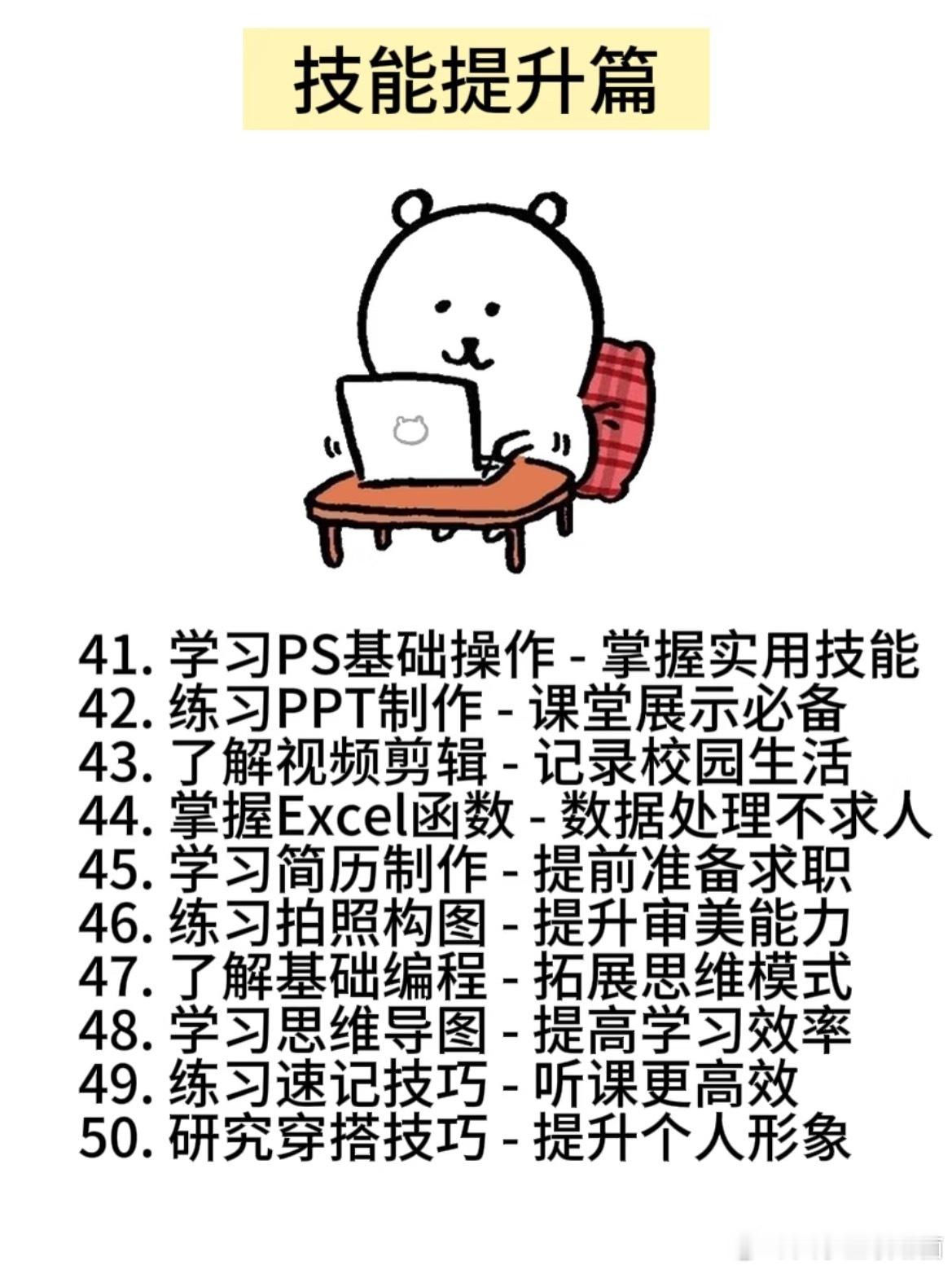 水课别再玩手机玩得头晕！试试这些小事 
