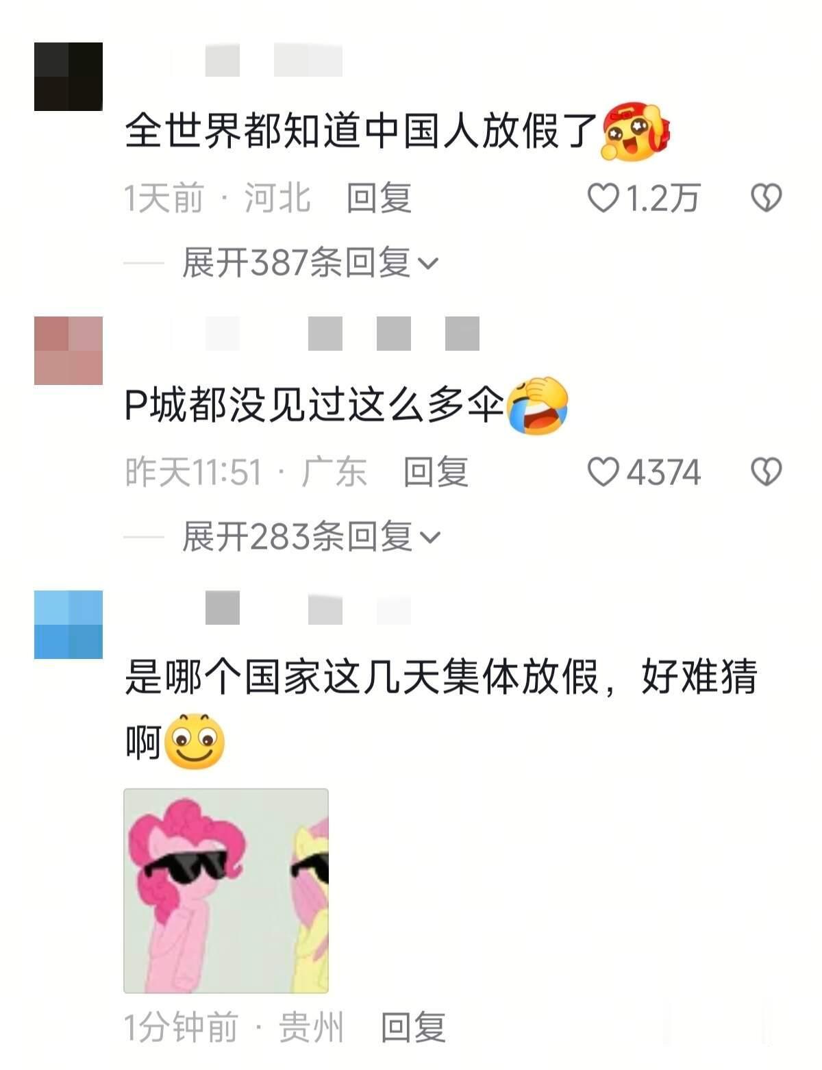不用看我都知道上面飞的98%都是龙的传人 ​​​