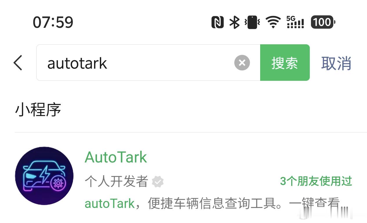 方程豹钛7自动化小程序已上线了比亚迪