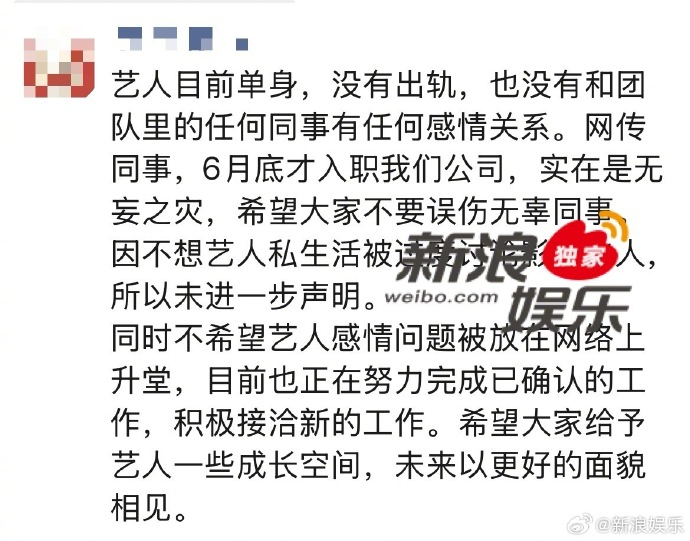 梓渝经纪人朋友圈澄清 24日晚， 超话发文后其经纪人在朋友圈发文，“艺人目前单身