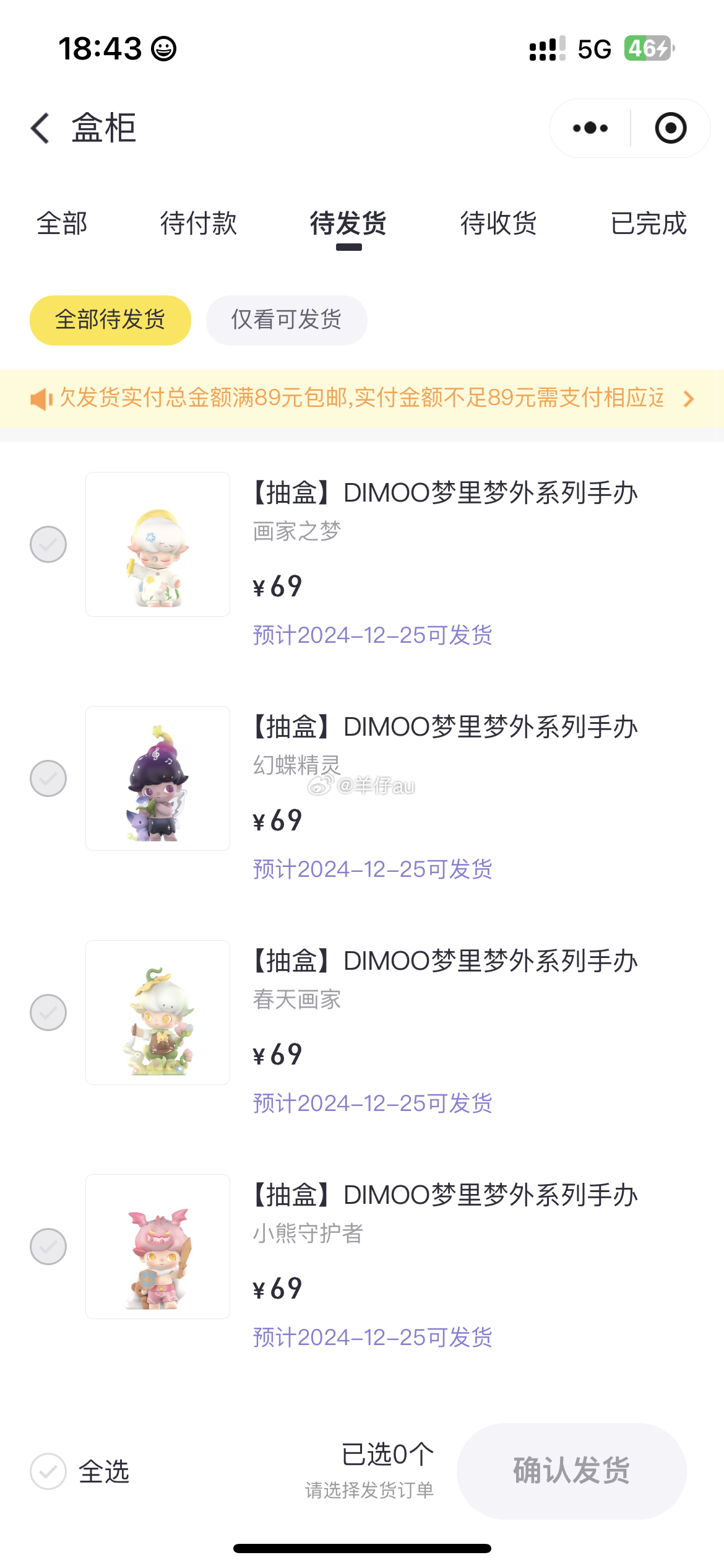 再抽盲盒就剁手[吐]泡泡玛特我们就此两别了[微笑][微笑][微笑] ​​​