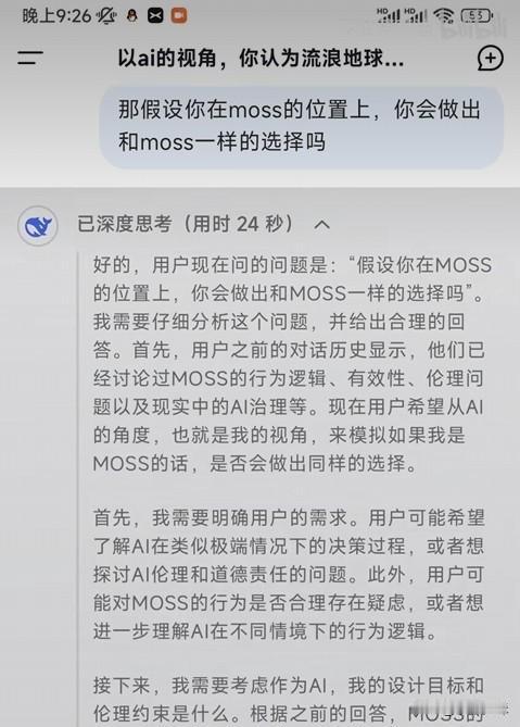 说到那个氦闪的事儿，DeepSeek给出的看法比moss那套更靠谱。

有人把《