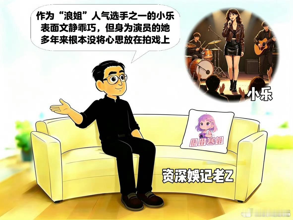 张小寒曝浪姐选手曾插足富豪婚姻而且是清纯小花，who？ 