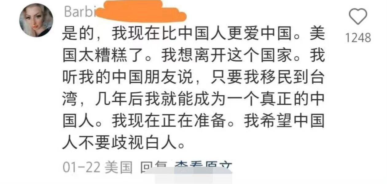 “是的，我现在比中国人更爱中国，美国太糟糕了！”
这位美国妹子想加入中国，但是无