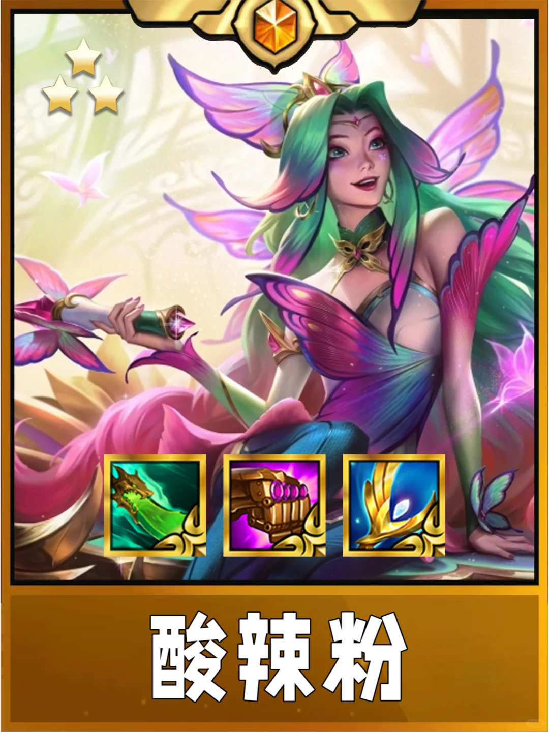 姐妹们！S12的酸辣粉太强了！五连鸡必备！
