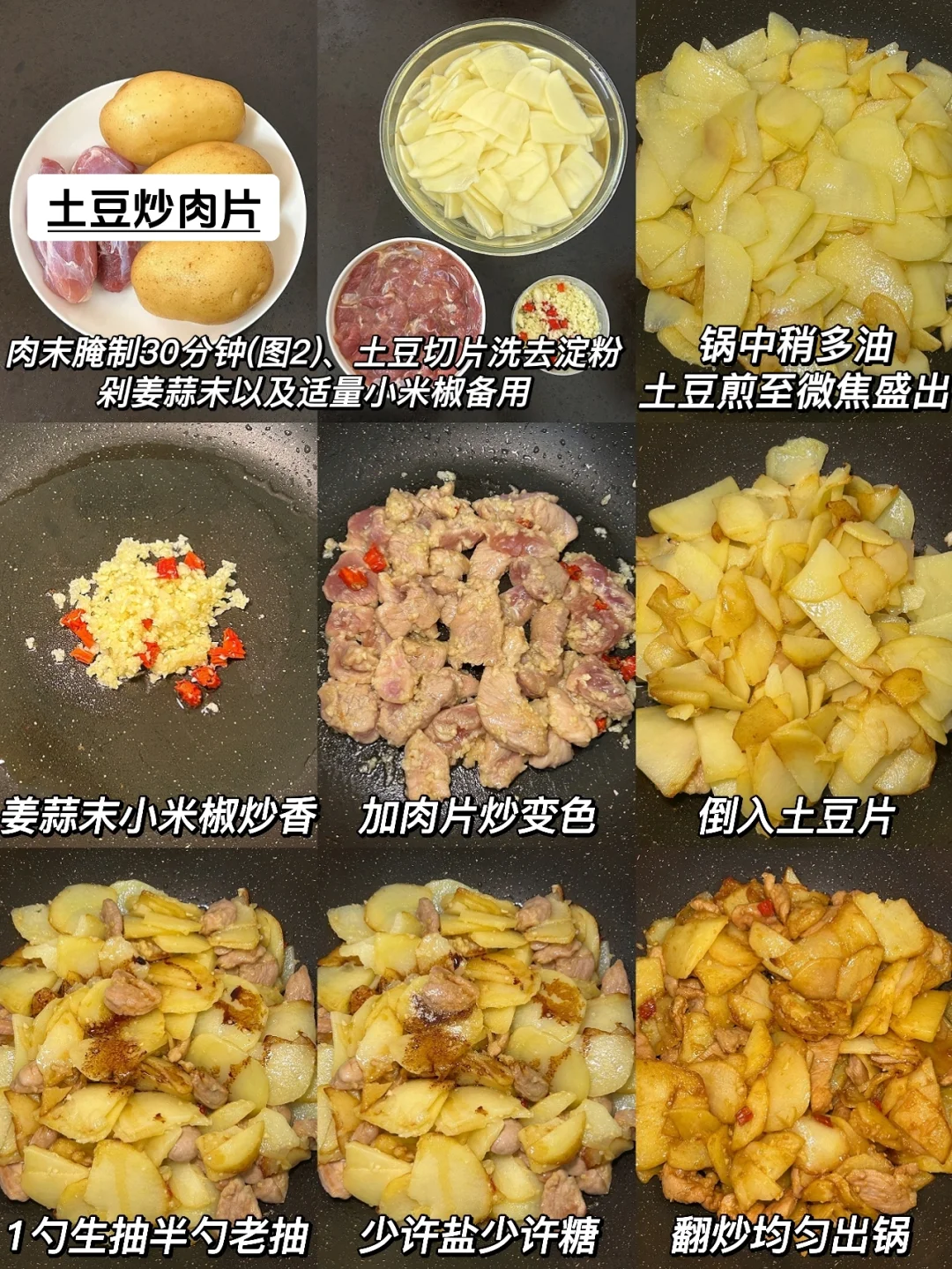 土豆炒肉🔥无敌下饭菜，一口气能干三碗饭
