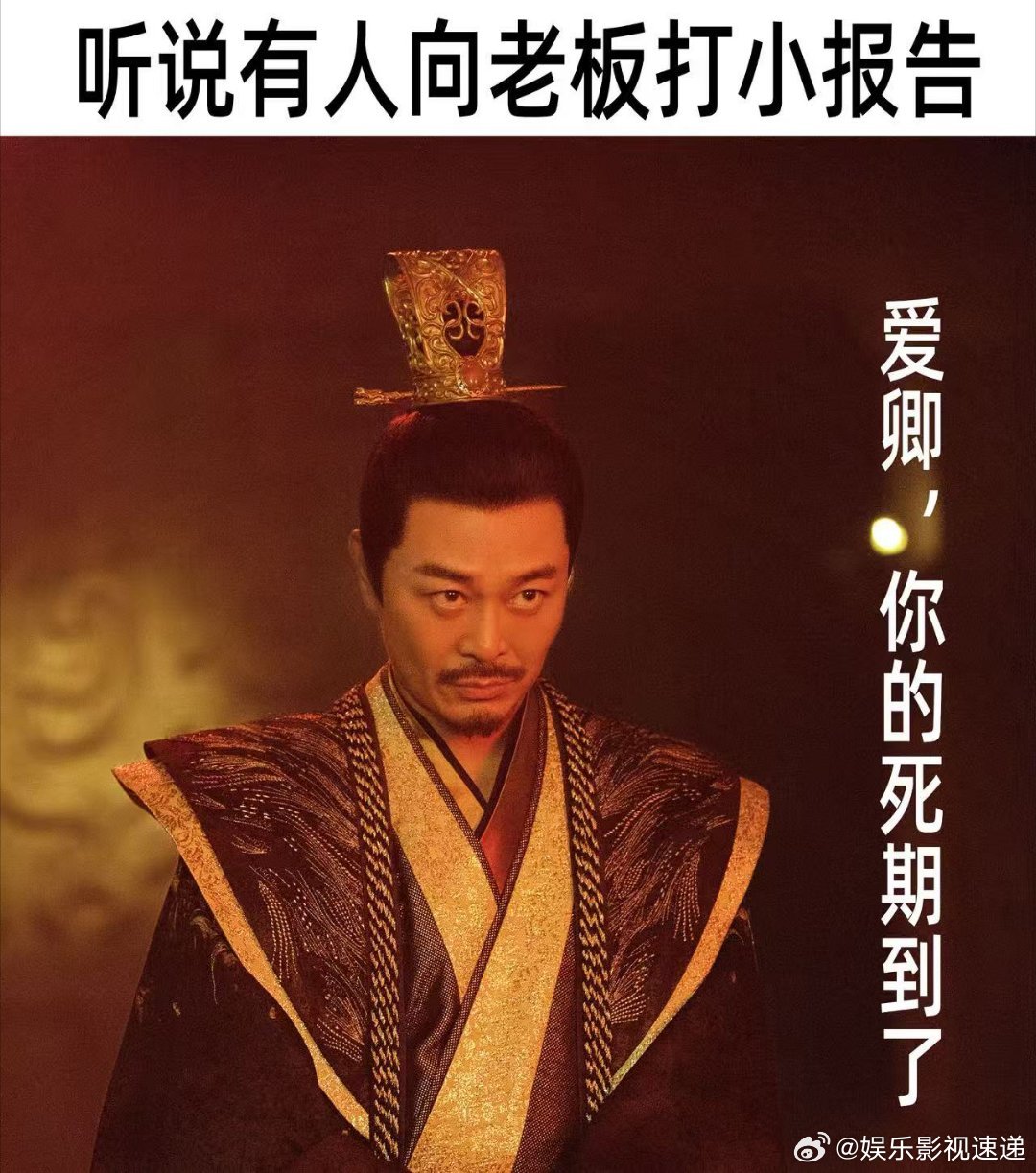 吴樾演了位皇级打工人 仙界卷到这份上也是没谁了，越皇白天当皇，晚上炼血丹冲业绩，
