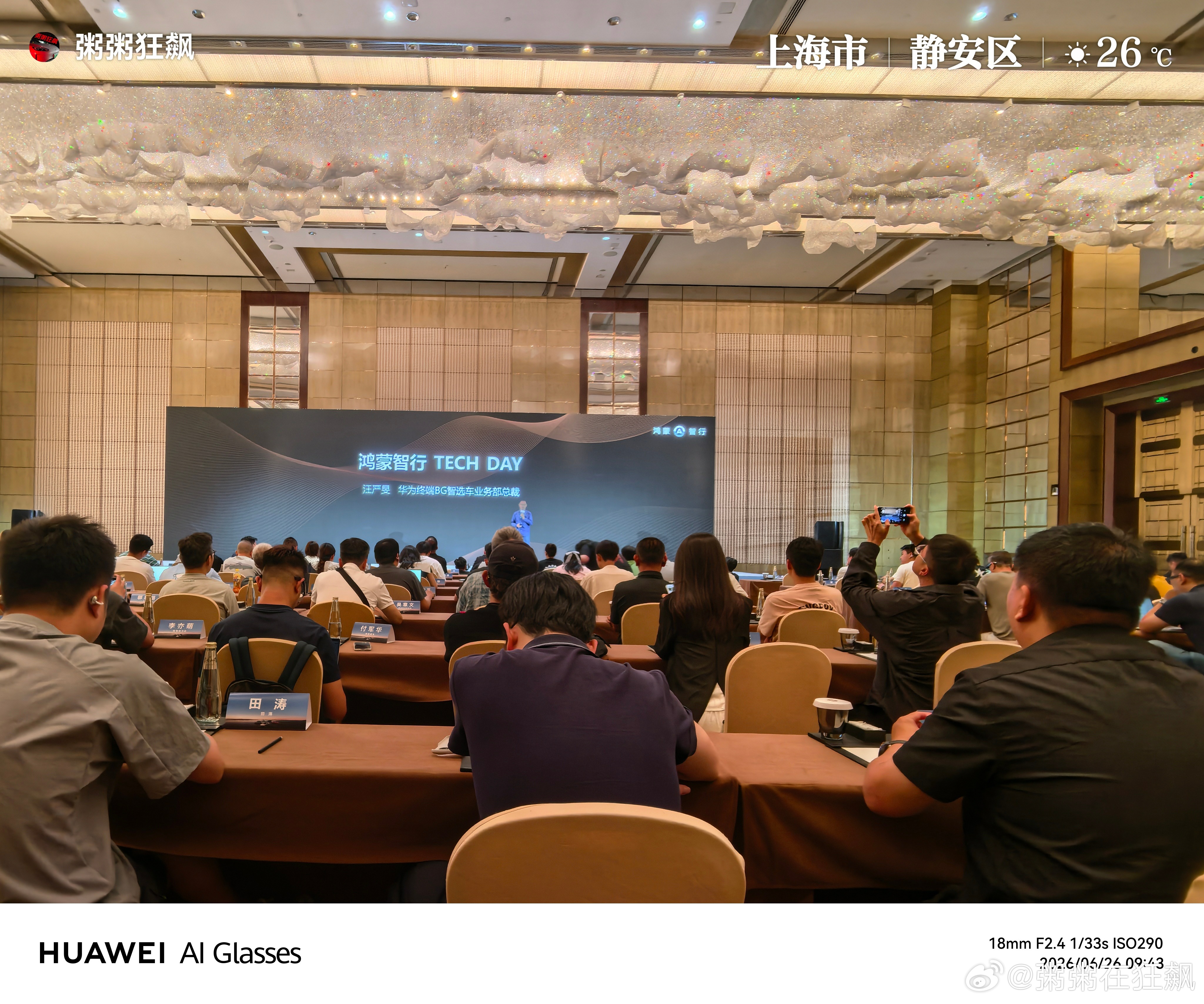 鸿蒙智行 TECH DAY  技术研讨会！ 