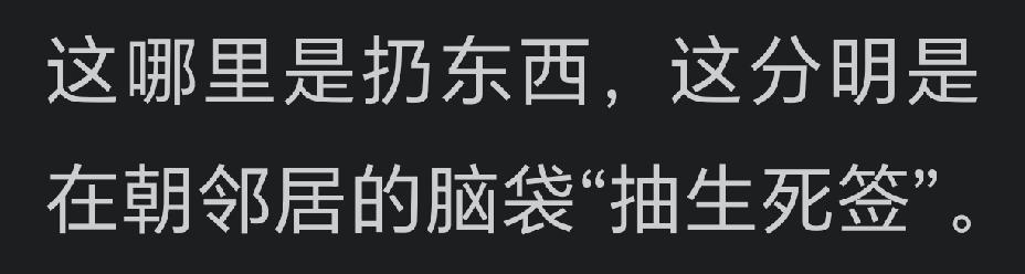 我总结了“头条体”，这是一种无病呻吟式的过分吸睛、过分追求流量化的夸张写作手法。