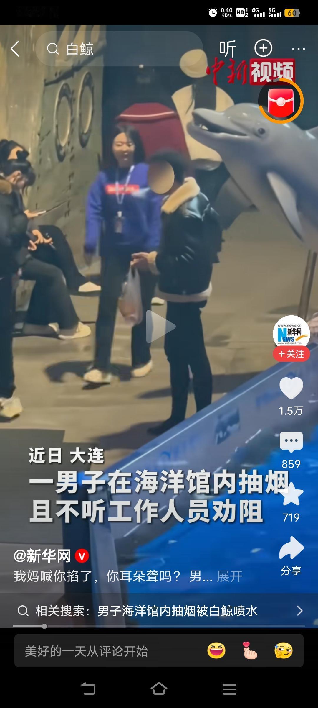 海豚说： 有本事。你下来打我呀。[笑哭][笑哭][笑哭]