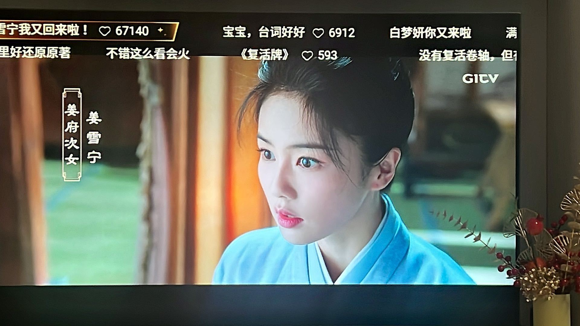 延迟追宁安如梦，白鹿张凌赫窝来了 