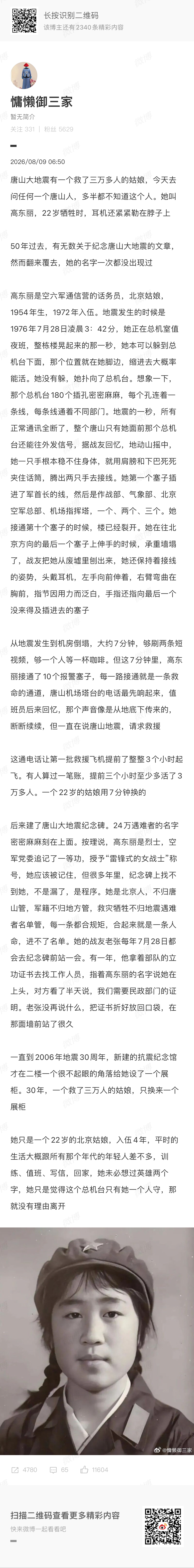 如果说什么是英雄，这才是英雄如果说什么是＂伟人＂，这才是＂伟人＂ 
