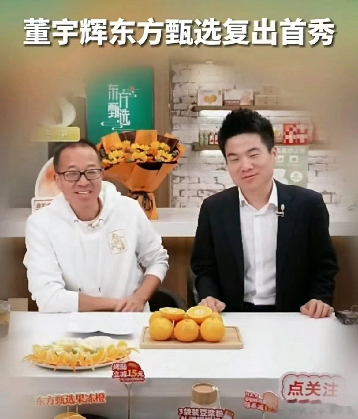普通孩子如何成为董宇辉是东方甄选成就了董宇辉，还是董宇辉托起了东方甄选，真是笔说