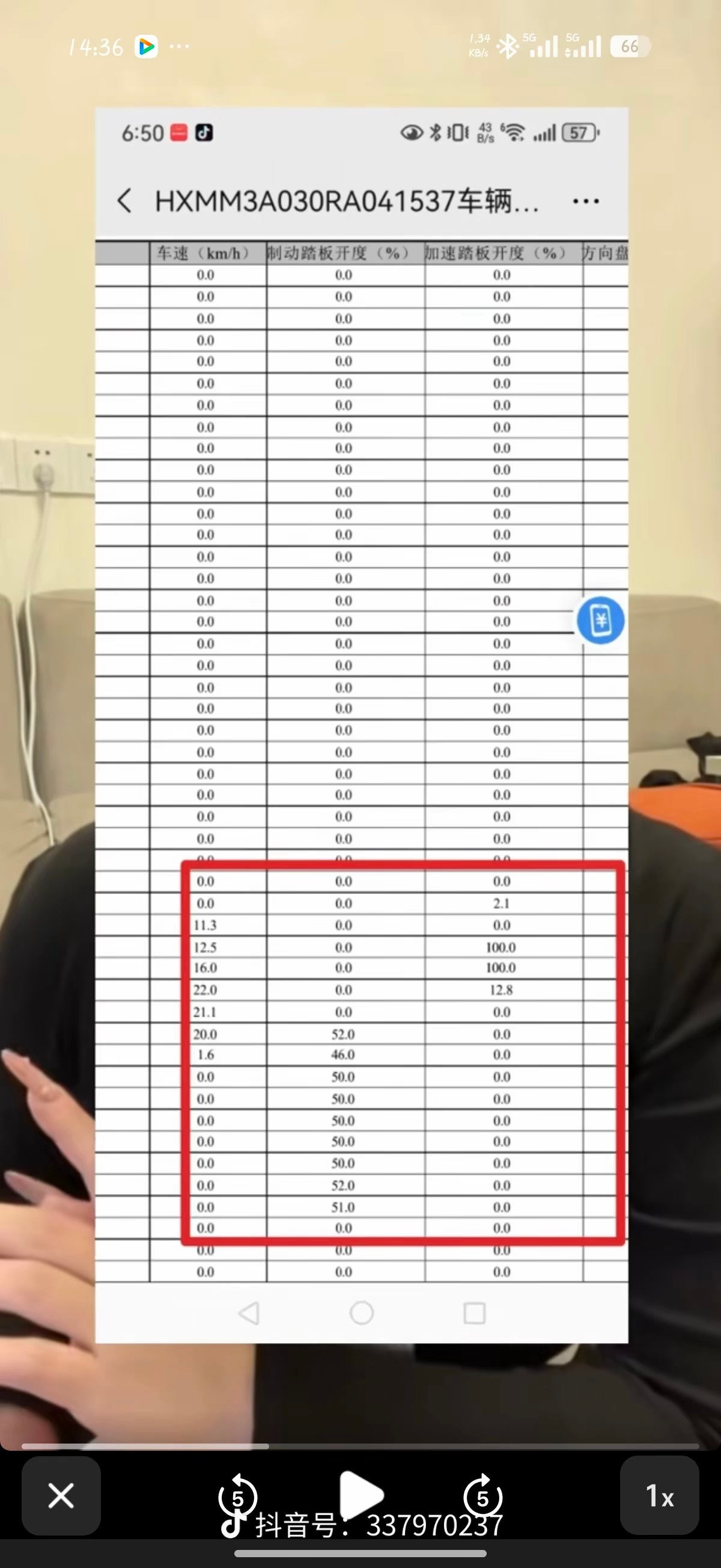 这个女车主明显是被“米黑”忽悠到自己都信了，这EDR数据都不相信。 