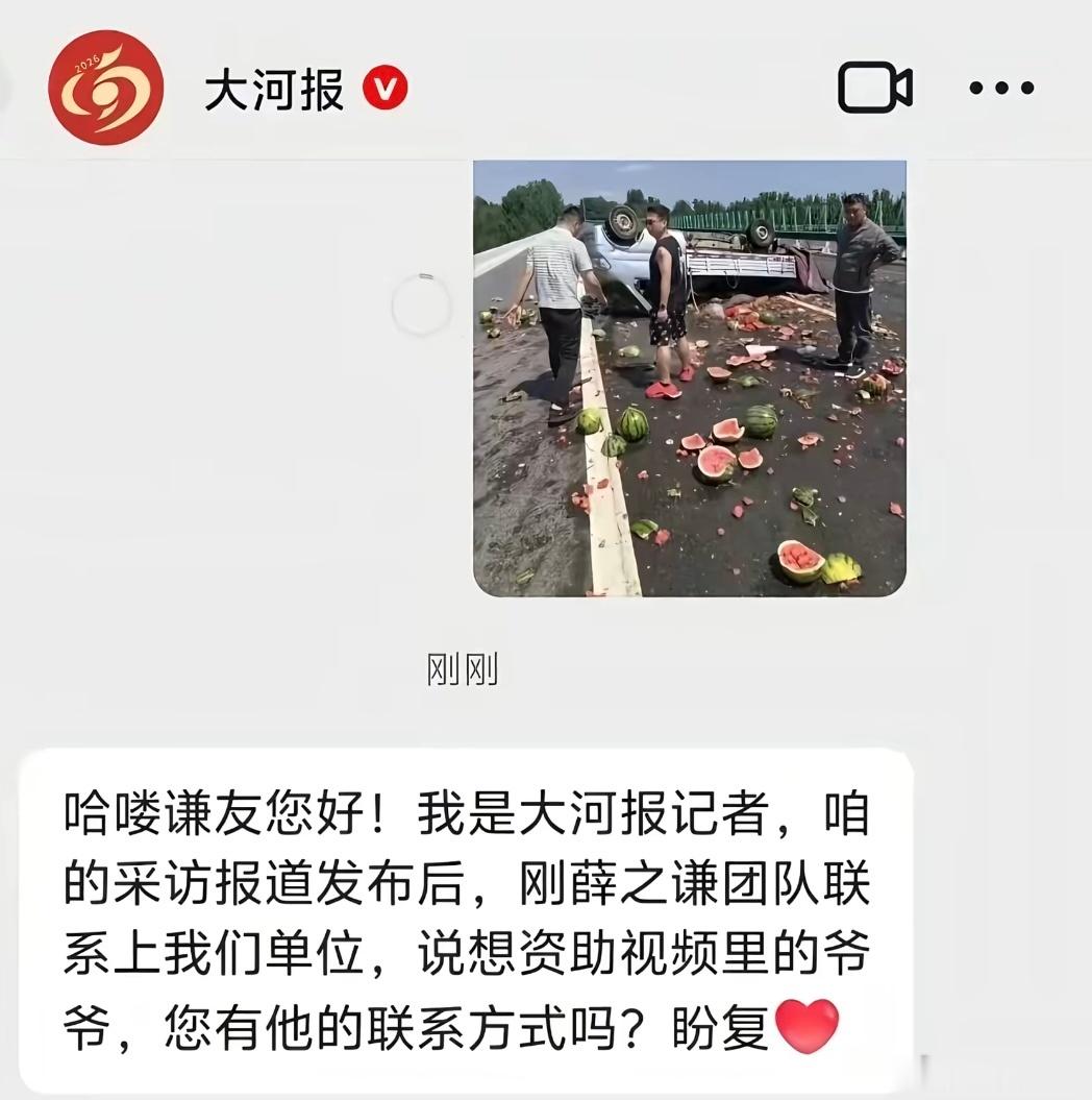 薛之谦  刷到这则新闻的时候，就猜到了，老薛会联系帮忙这两位老人，因为太了解他了