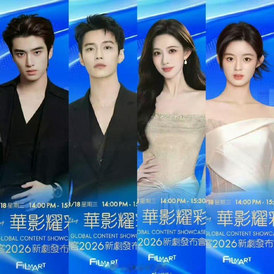 耀客新剧发布会出席明星耀客发布会出席明星 耀客发布会阵容 